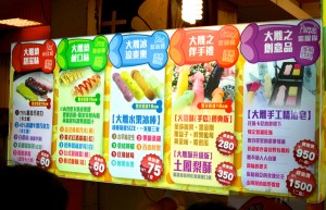 Taiwan-Taipei-Shilin-Market-Piece-of-Gayke-Sign
